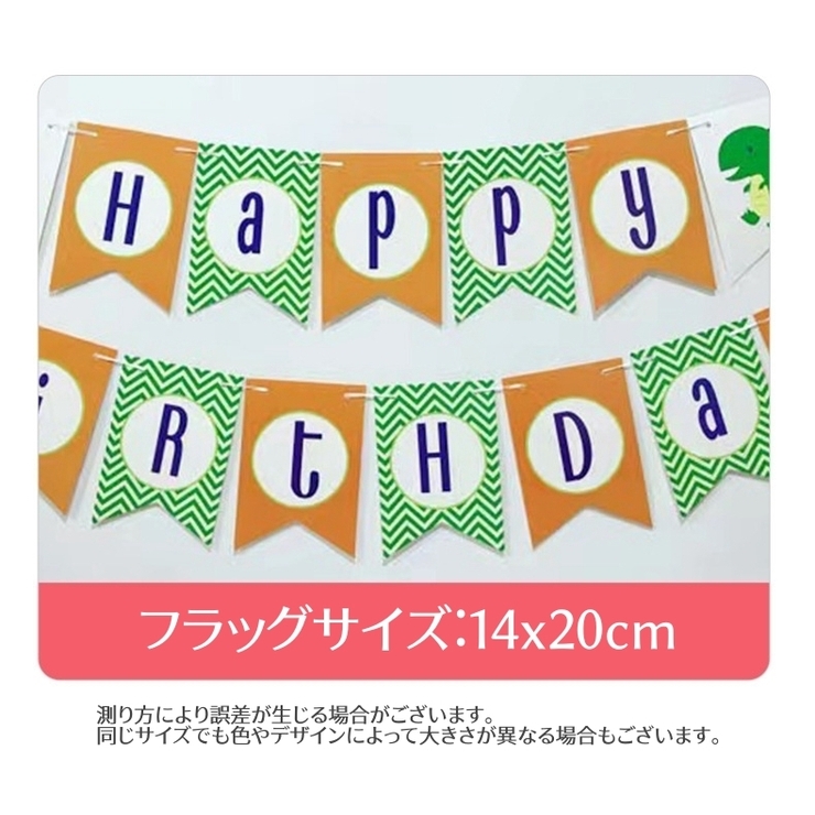 ガーランド 誕生日 Happy | PlusNao | 詳細画像5 