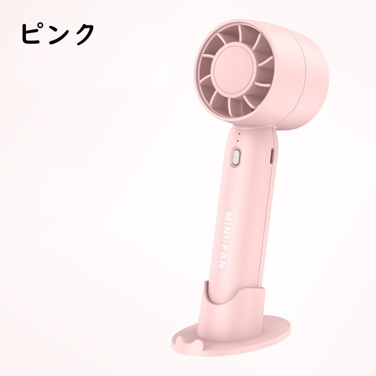 ハンディファン ミニ扇風機 ポータブルハンディファン | PlusNao | 詳細画像11 