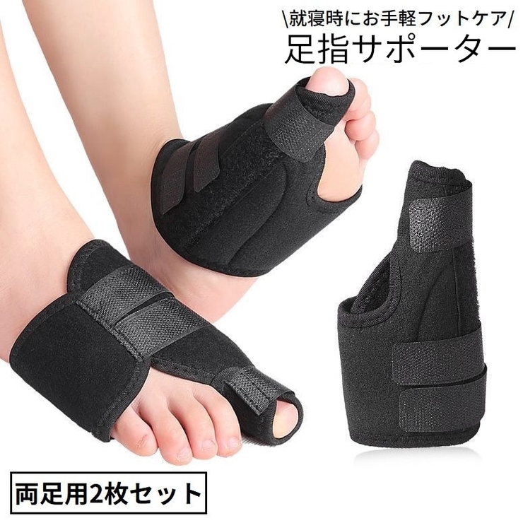 足指用サポーター 親指用 男女兼用 | PlusNao | 詳細画像1 