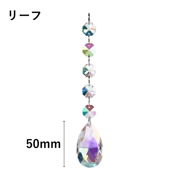 サンキャッチャー インテリア雑貨 1本 | PlusNao | 詳細画像13 