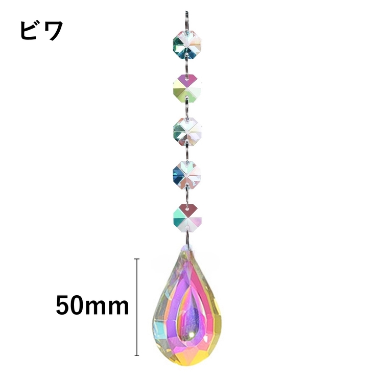 サンキャッチャー インテリア雑貨 1本 | PlusNao | 詳細画像17 