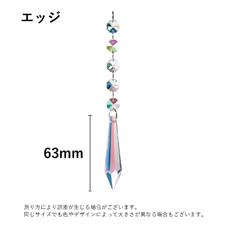 サンキャッチャー インテリア雑貨 1本 | PlusNao | 詳細画像20 