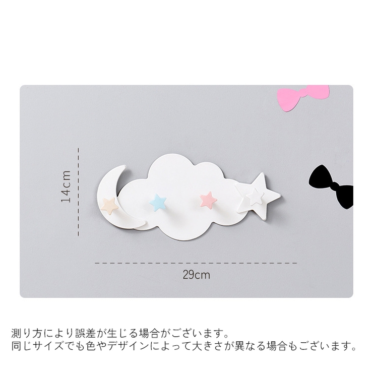 ウォールフック 壁面フック 雲 | PlusNao | 詳細画像18 