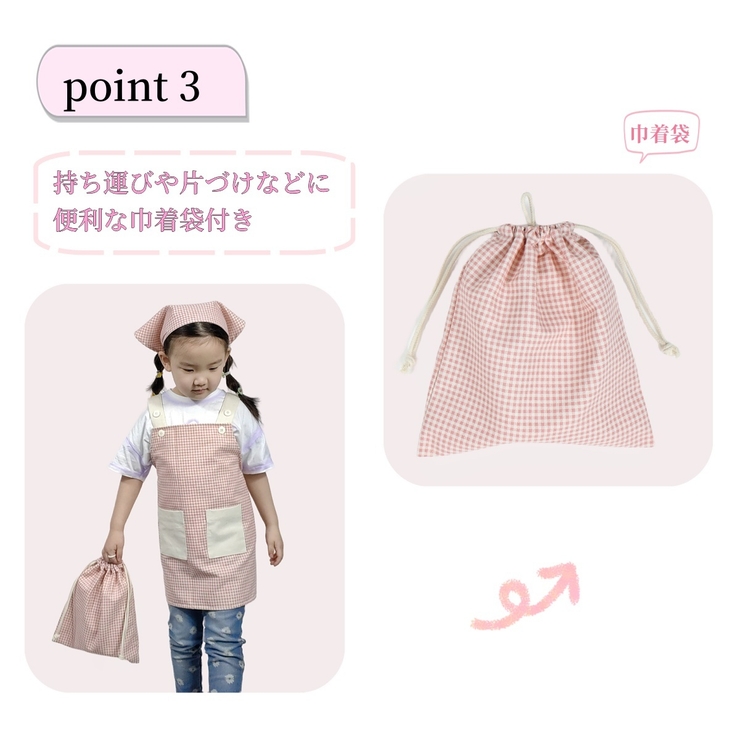 エプロン 三角巾付き 巾着袋 | PlusNao | 詳細画像5 