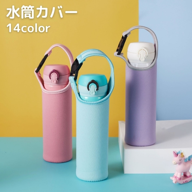 水筒カバー ペットボトルカバー 550ml | PlusNao | 詳細画像1 