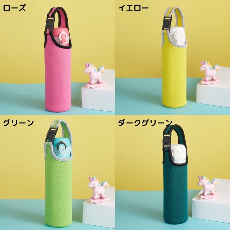 水筒カバー ペットボトルカバー 550ml | PlusNao | 詳細画像11 