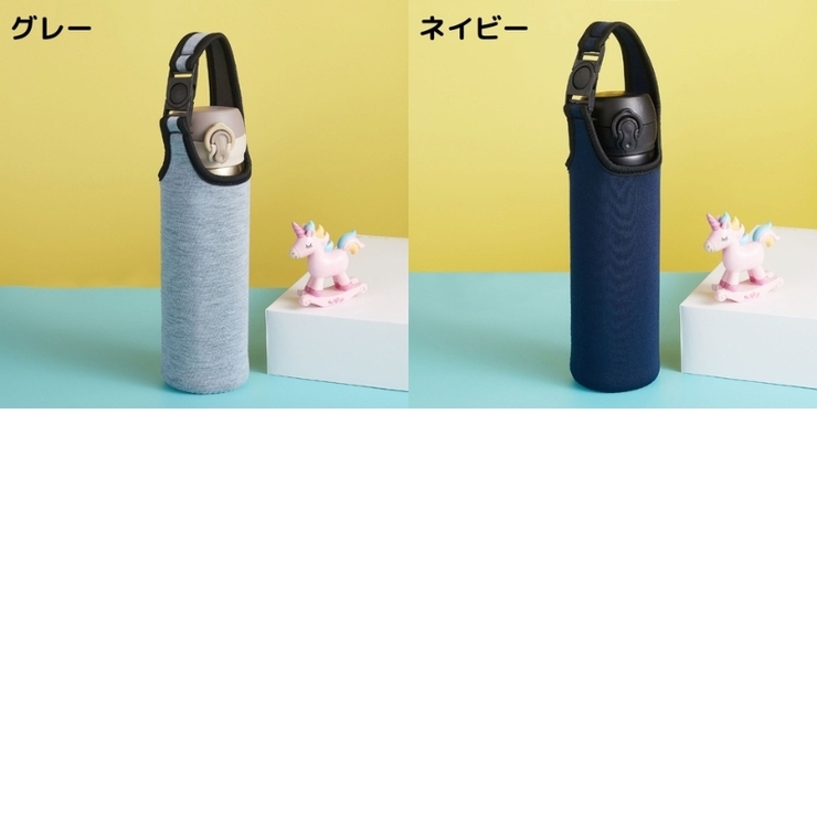 水筒カバー ペットボトルカバー 550ml | PlusNao | 詳細画像13 