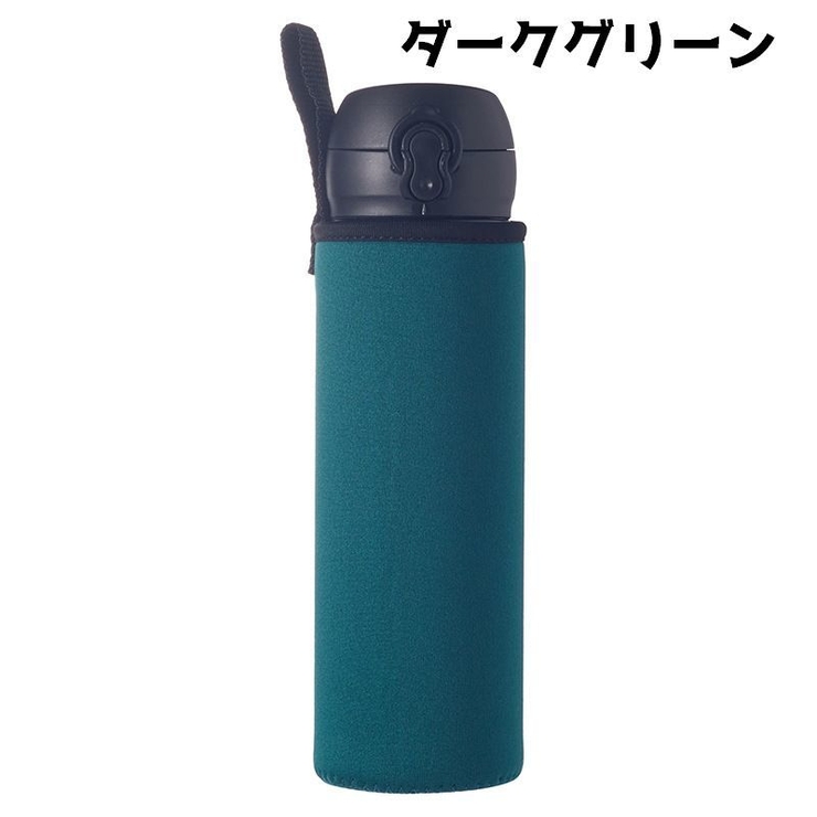 水筒ケース 水筒カバー ボトルホルダー | PlusNao | 詳細画像15 