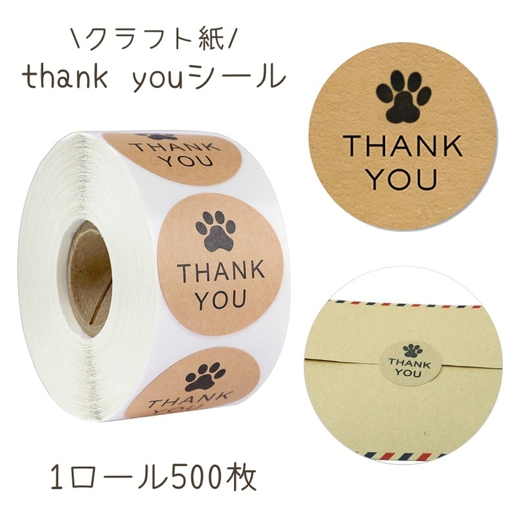 サンキューシール ギフトシール ラッピング用品 | PlusNao | 詳細画像1 