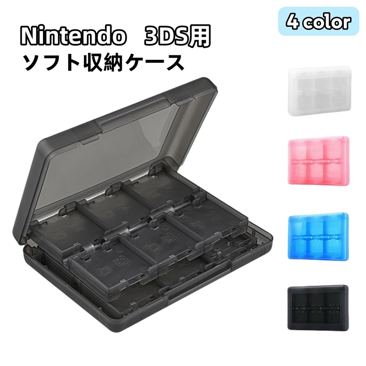ゲームソフト収納ケース 3DS用 22枚収納 | PlusNao | 詳細画像1 