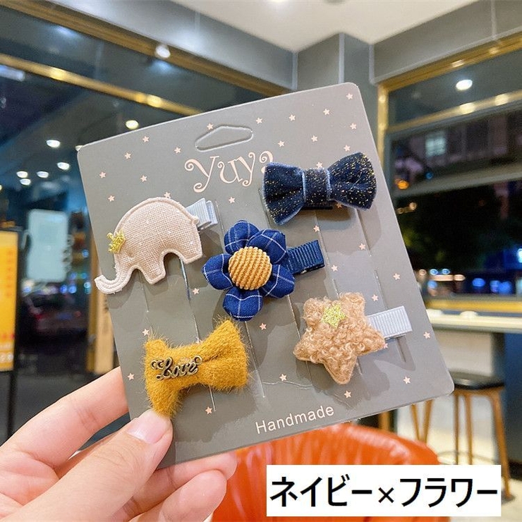 ヘアクリップ 5点セット キッズ | PlusNao | 詳細画像18 