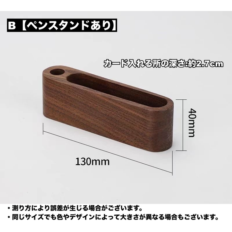 名刺ホルダー カードスタンド 木製 | PlusNao | 詳細画像7 
