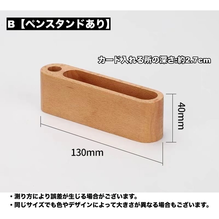 名刺ホルダー カードスタンド 木製 | PlusNao | 詳細画像7 