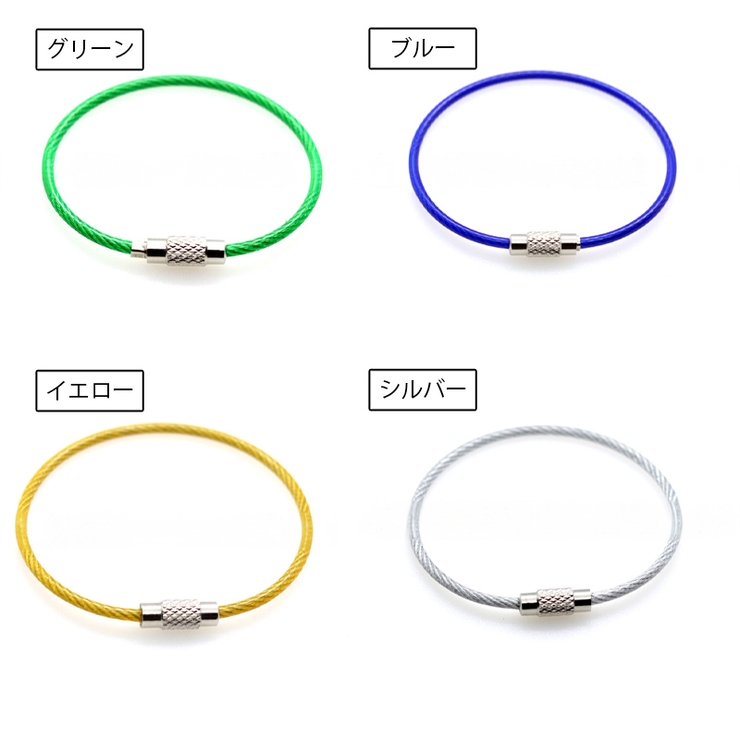 ワイヤーキーリング キーホルダー 単品 | PlusNao | 詳細画像18 