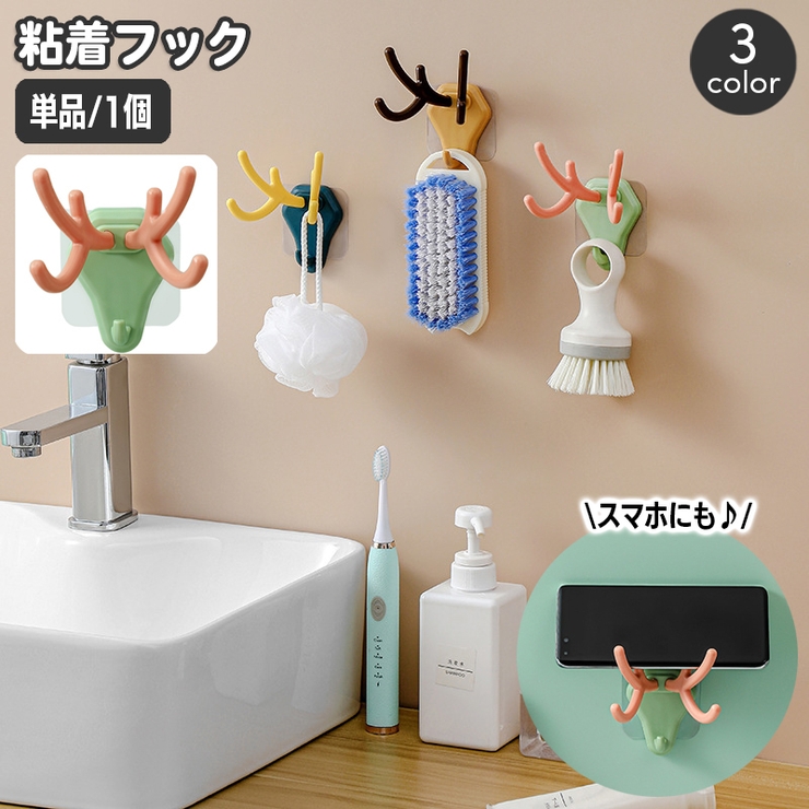 粘着フック 単品 1個 | PlusNao | 詳細画像1 