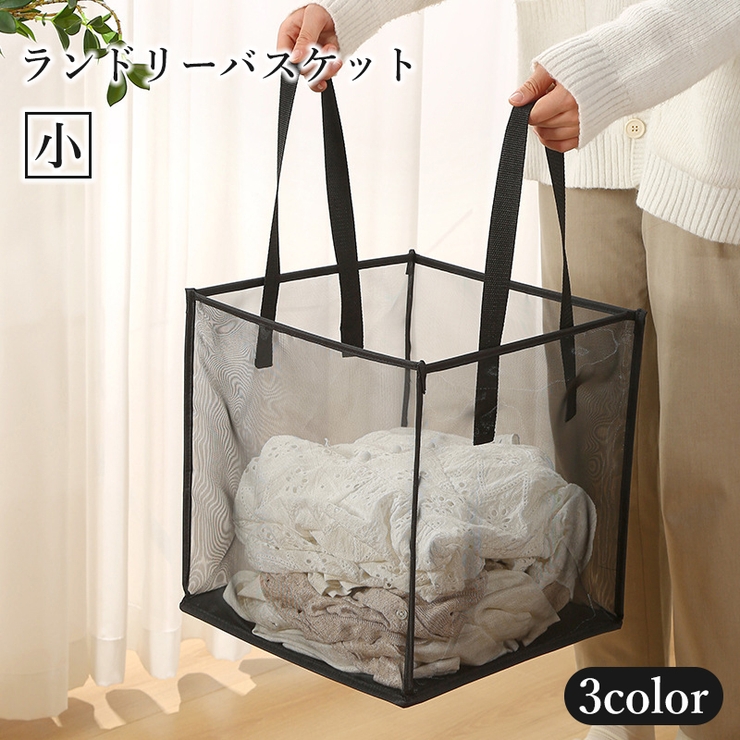 ランドリーバスケット 洗濯かご 洗濯物入れ | PlusNao | 詳細画像1 