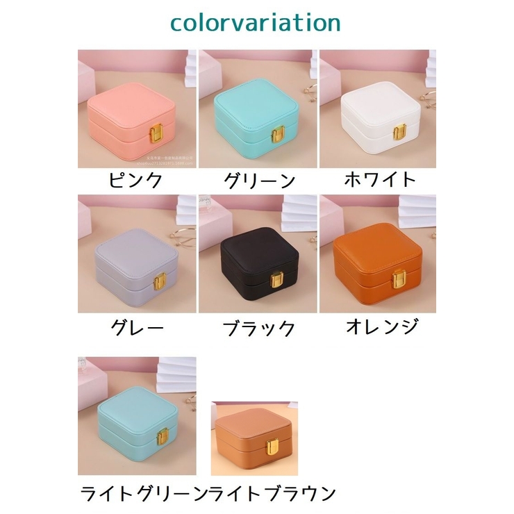 アクセサリーケース 携帯用 ミラー付き | PlusNao | 詳細画像19 