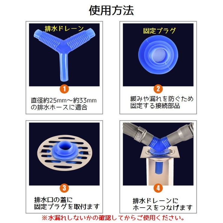 排水ホースジョイント 排水コネクター カーブ | PlusNao | 詳細画像5 