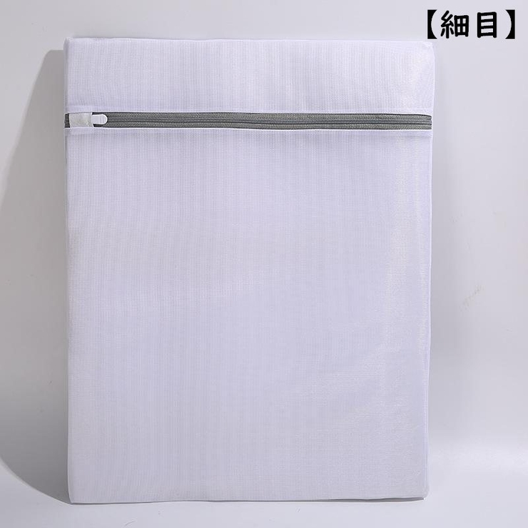 洗濯ネット単品 1枚 細目 | PlusNao | 詳細画像4 