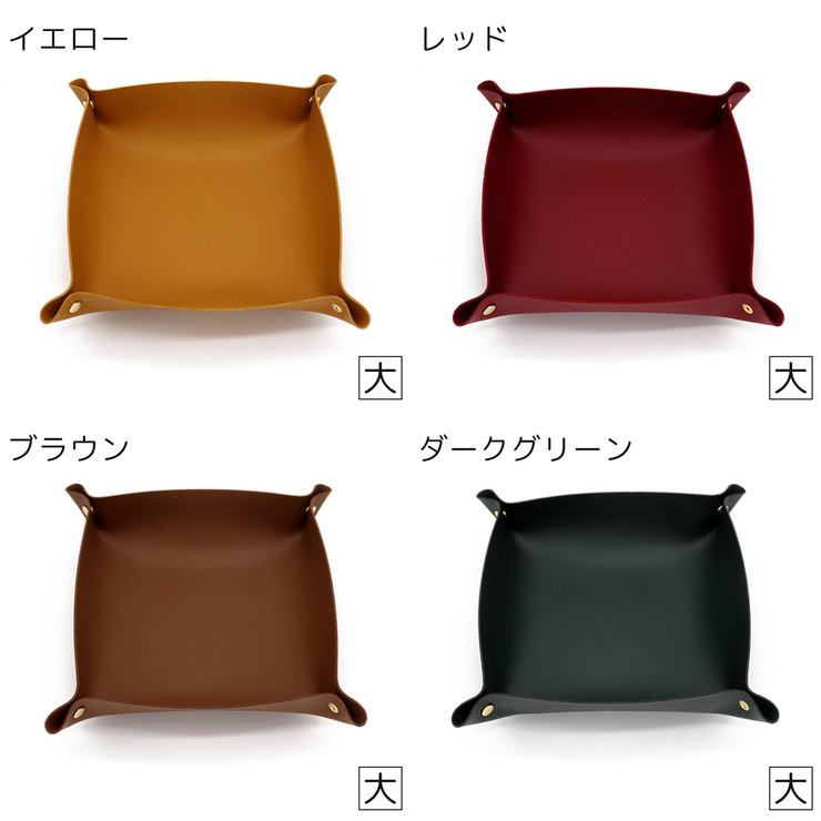 小物入れ トレイ トレー | PlusNao | 詳細画像17 