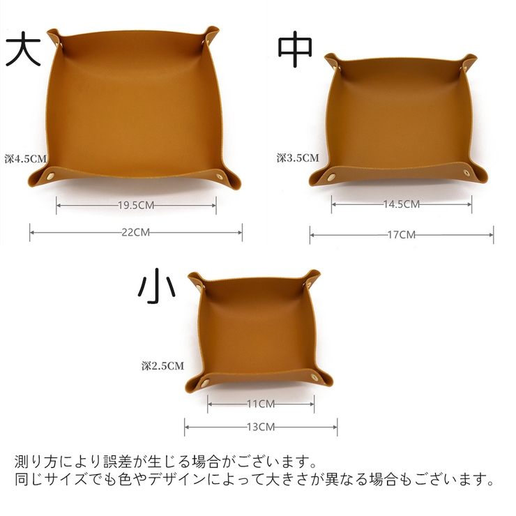 小物入れ トレイ トレー | PlusNao | 詳細画像18 