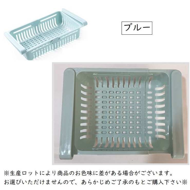 冷蔵庫トレー 伸縮式 バスケット | PlusNao | 詳細画像10 