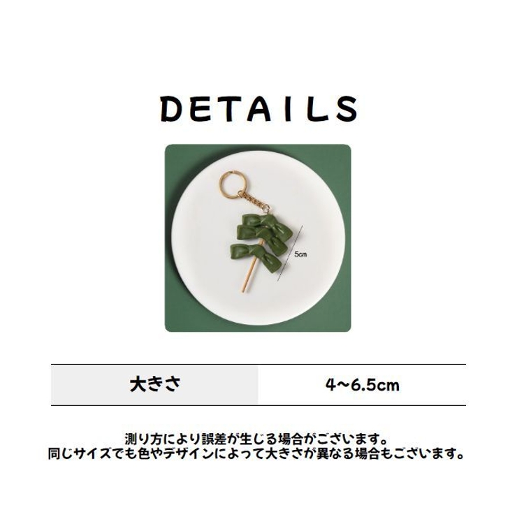 キーホルダー 食品サンプル スマホストラップ | PlusNao | 詳細画像20 