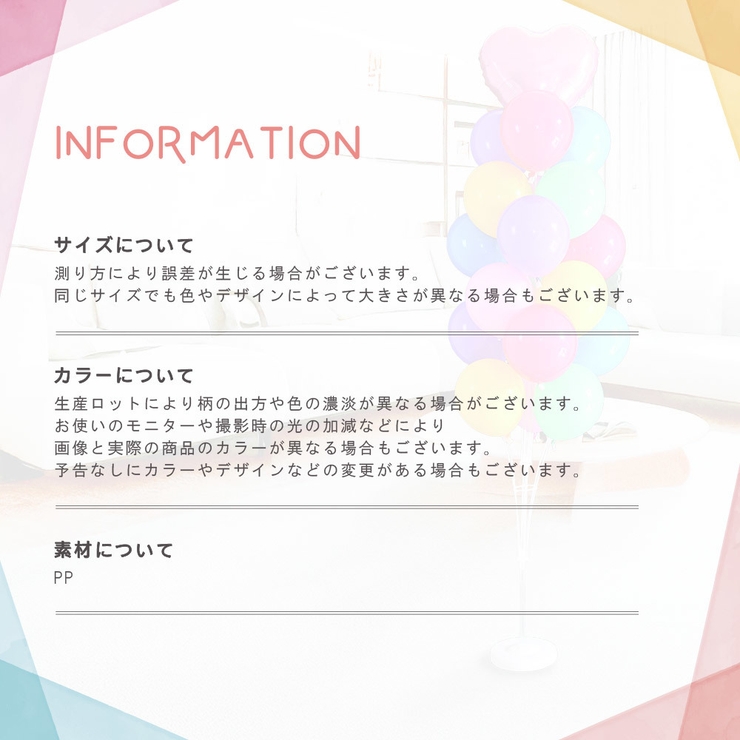 バルーンスタンド バルーンホルダー 風船スタンド | PlusNao | 詳細画像14 