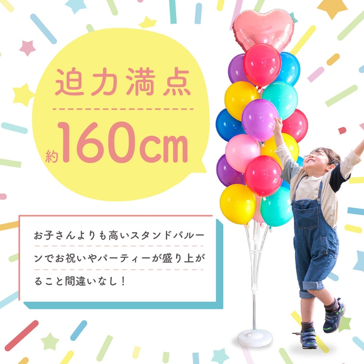 バルーンスタンド バルーンホルダー 風船スタンド | PlusNao | 詳細画像2 
