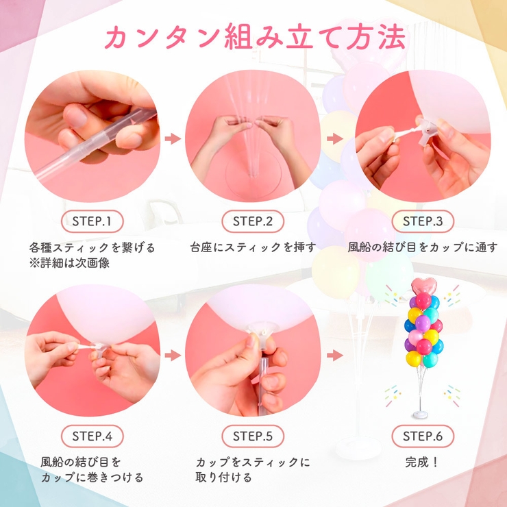 バルーンスタンド バルーンホルダー 風船スタンド | PlusNao | 詳細画像3 