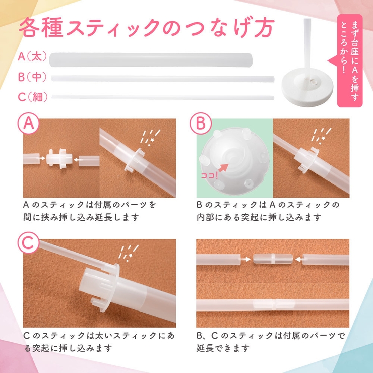 バルーンスタンド バルーンホルダー 風船スタンド | PlusNao | 詳細画像4 