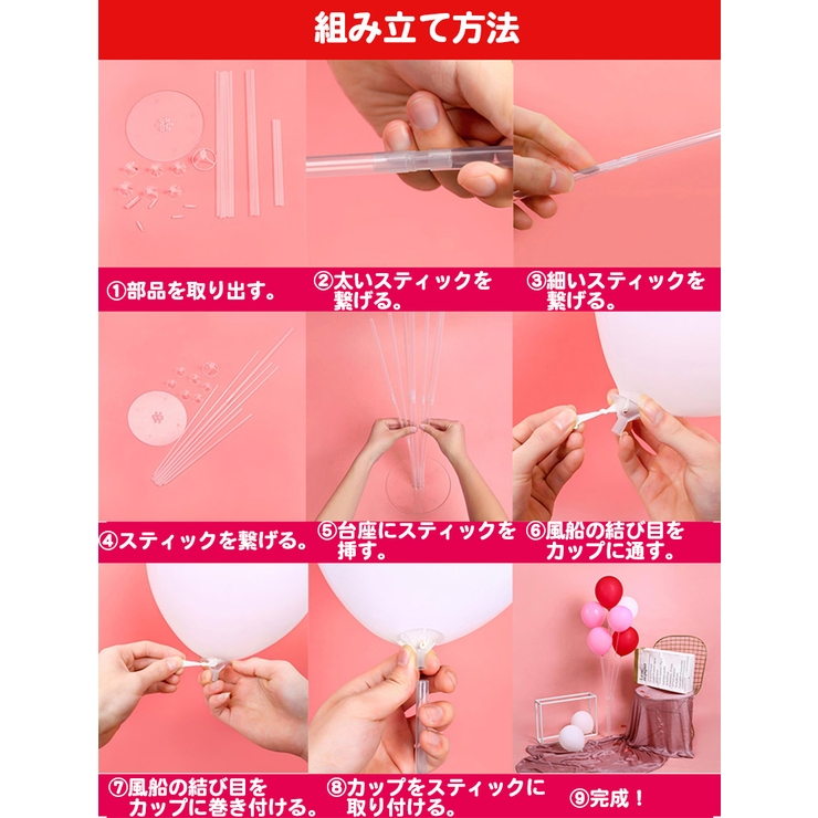 バルーンスタンド バルーンホルダー 風船スタンド | PlusNao | 詳細画像13 