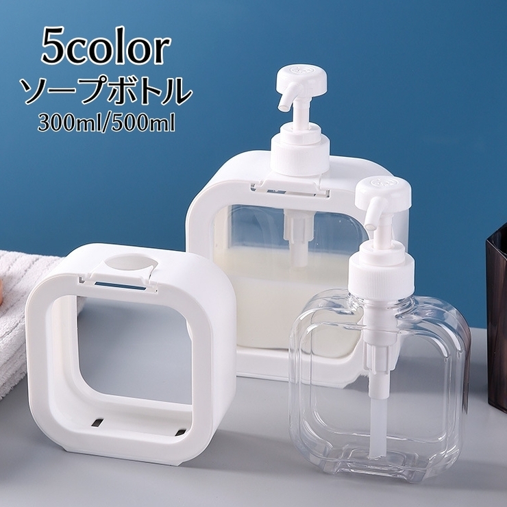 ソープボトル ソープディスペンサー 詰め替えボトル | PlusNao | 詳細画像1 
