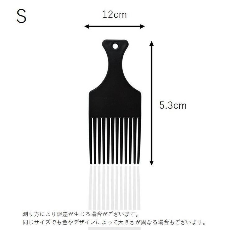 アフロコーム ヘアブラシ クシ | PlusNao | 詳細画像9 