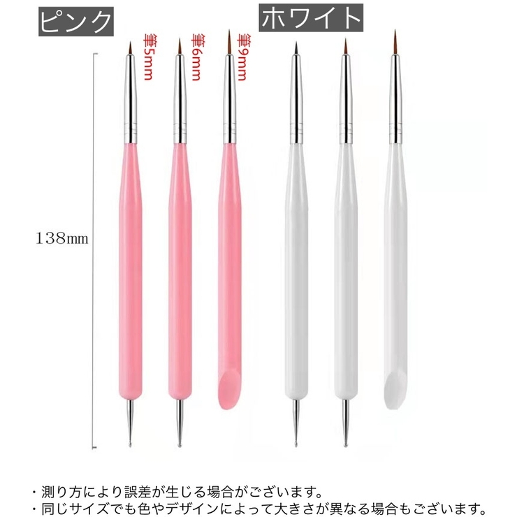 ネイルアートブラシ 3本セット 筆 | PlusNao | 詳細画像9 