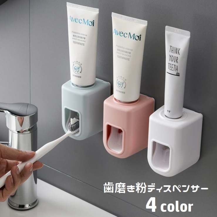 歯磨き粉ディスペンサー 自動 歯磨き粉ホルダー | PlusNao | 詳細画像1 