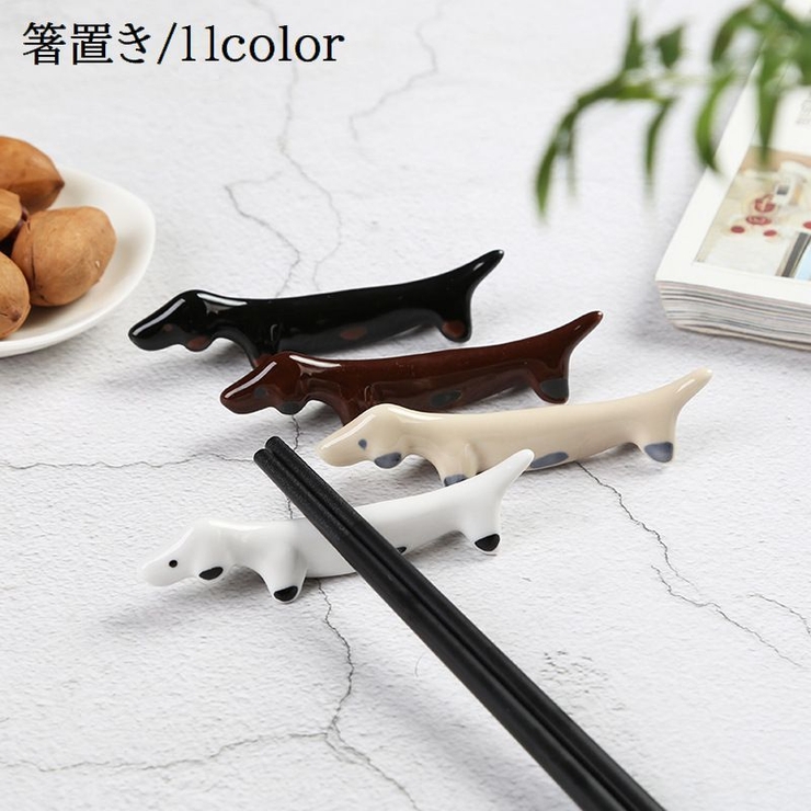 箸置き 箸枕 陶器 | PlusNao | 詳細画像1 