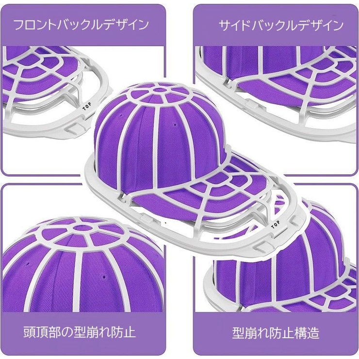 キャップウォッシャー 帽子用 洗濯ネット | PlusNao | 詳細画像6 