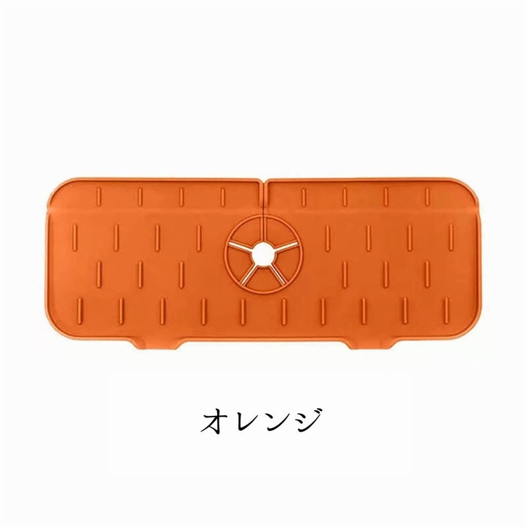 水切りマット 蛇口マット シリコン | PlusNao | 詳細画像4 