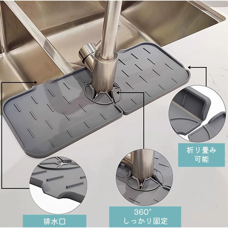 水切りマット 蛇口マット シリコン | PlusNao | 詳細画像9 