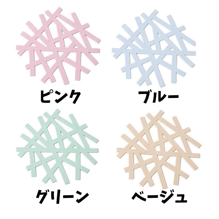 鍋敷き コースター コップ敷き | PlusNao | 詳細画像17 
