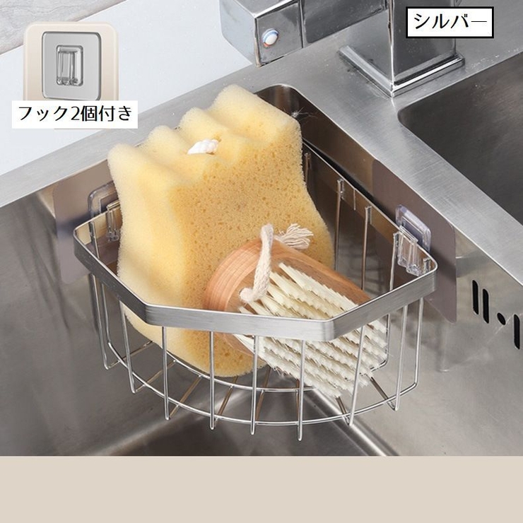 三角コーナー 水切りかご シンク | PlusNao | 詳細画像14 