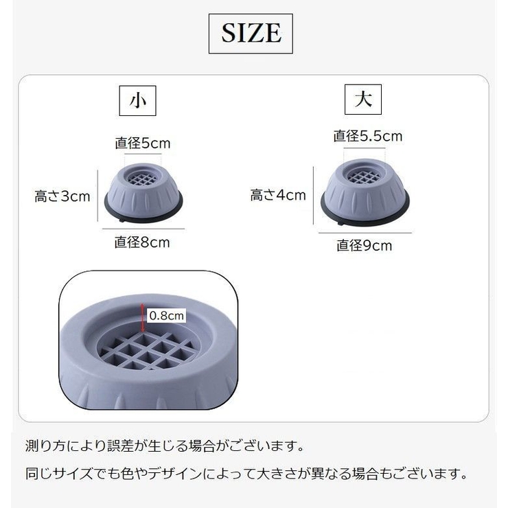 洗濯機かさ上げ台 4個セット 専用置き台 | PlusNao | 詳細画像14 