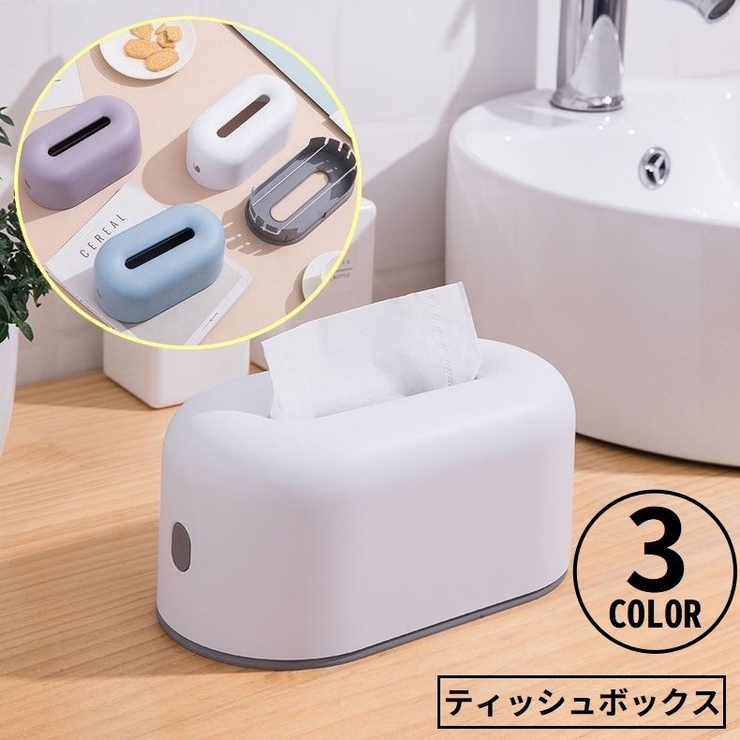 ティッシュケース ティッシュボックス ティッシュカバー | PlusNao | 詳細画像1 