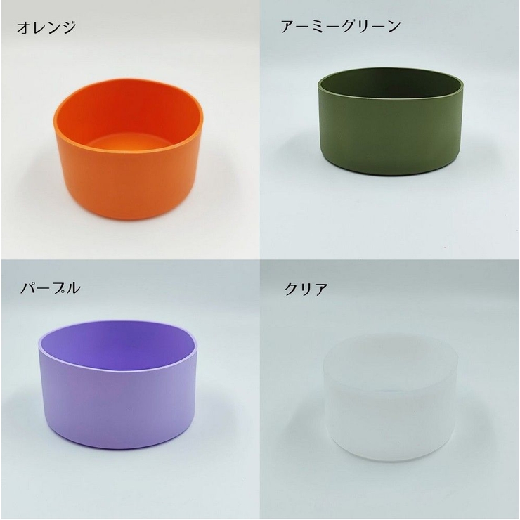 水筒底カバー ボトル底カバー 単品 | PlusNao | 詳細画像18 
