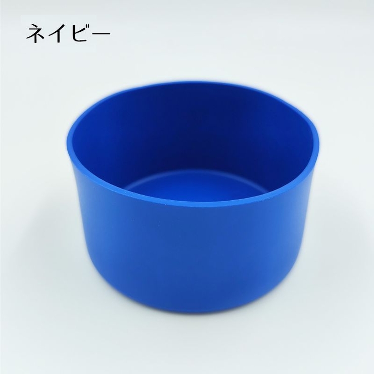水筒底カバー ボトル底カバー 単品 | PlusNao | 詳細画像10 