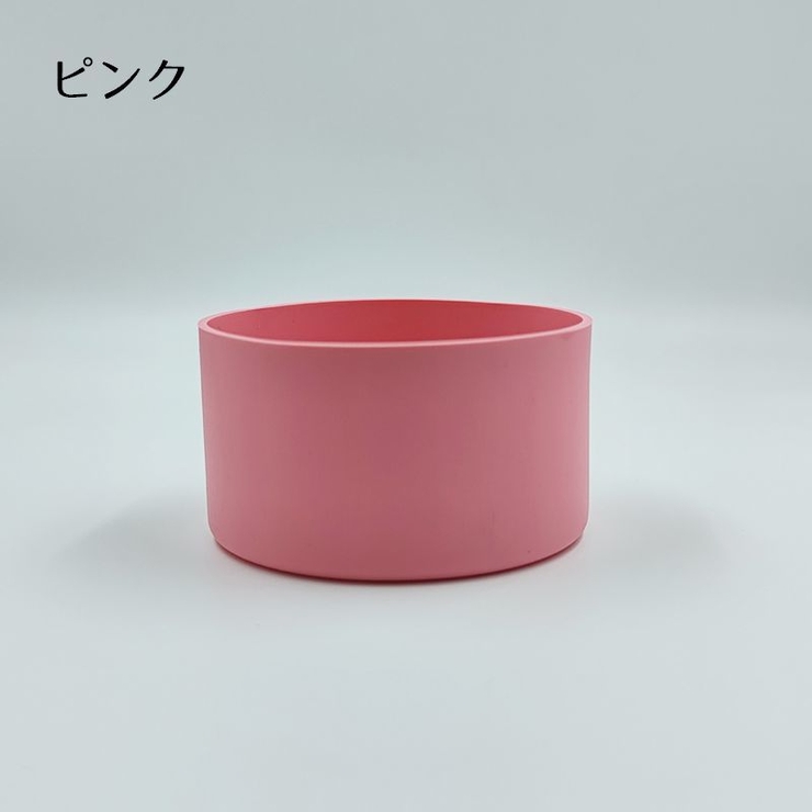 水筒底カバー ボトル底カバー 単品 | PlusNao | 詳細画像13 