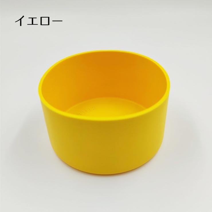 水筒底カバー ボトル底カバー 単品 | PlusNao | 詳細画像15 
