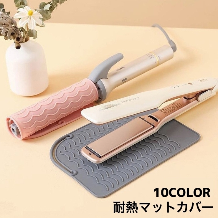 ヘアアイロンマット カバー 2in1 | PlusNao | 詳細画像1 