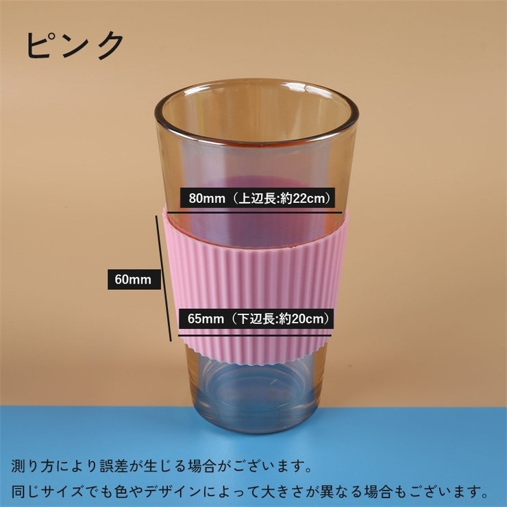 シリコンカップスリーブ コップ ガラス | PlusNao | 詳細画像9 